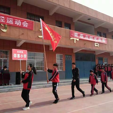 “我运动，我快乐，我健康”——邵寨中心小学2019春季运动会