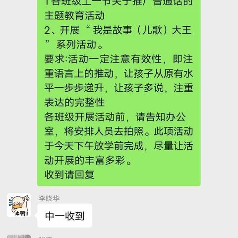 说好普通话  快乐你我他——傅庄街道中心幼儿园推广普通话活动