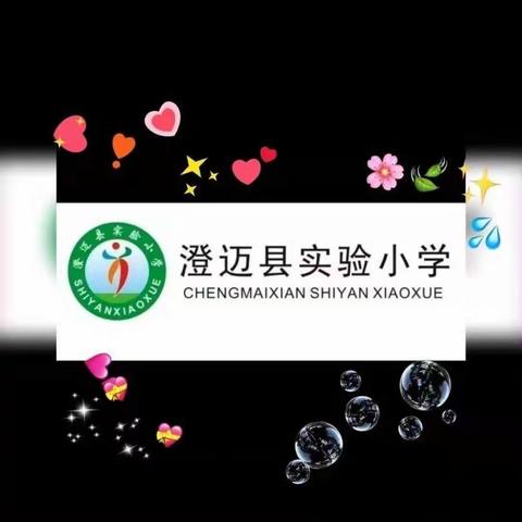 抓常规，促教学——实验小学博潭分校常规检查
