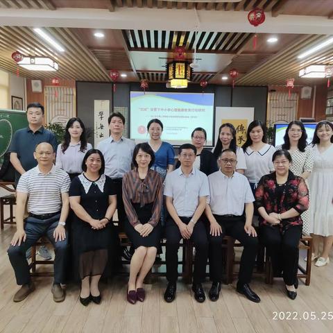 学科融合 全员心育 和谐发展——永平片2021学年第二学期永平片德育研究会研训活动（第2场）简讯