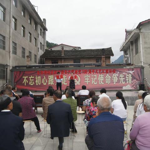 宁陕县城关镇旬阳坝村举行建党100周年庆典及优秀党员表彰大会