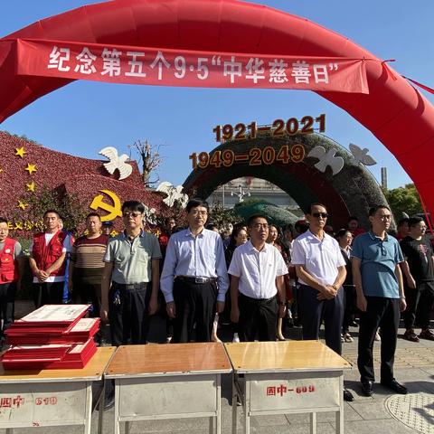 交城县慈善总会第五个“中华慈善日”庆祝暨表彰活动