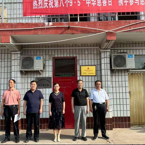 交城慈善总会“携手参与慈善，共创美好生活”第八个“中华慈善日”主题宣传活动