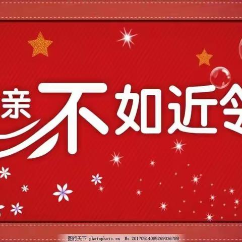 喜迎盛会聚力创五星 邻里一家共建幸福城——孝义街道洛神路社区邻居节活动