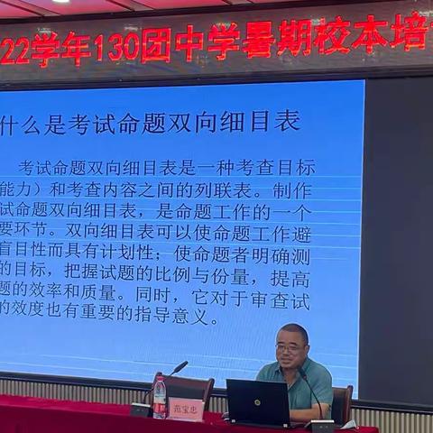 集众人之长，备有效课堂——七师研培中心专职教研员、教育学会秘书长范宝忠受邀莅临130团中学开展讲座