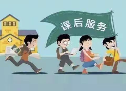 [凝聚德育·立德树人]百年大计教育为本—前所小学课后服务