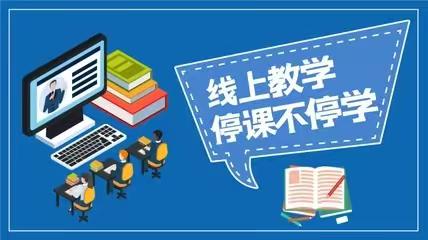 前所小学开展线上教学致家长一封信