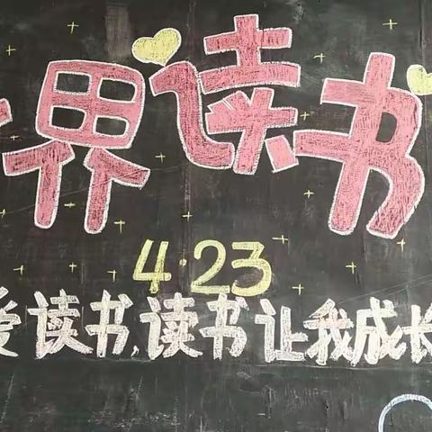 “我爱读书，读书让我成长” ﻿——曙光幼儿园“世界读书日”活动精彩呈现