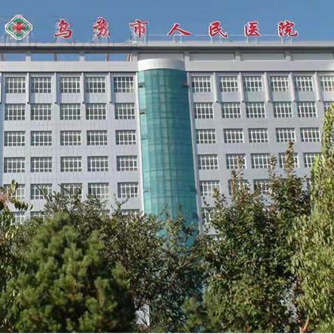 3月24日是世界防治结核病日，今年的主题是“你我共同努力，终结结核流行”。