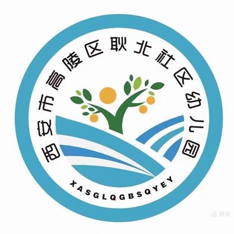 【高陵教育】一面墙一特色——耿北社区幼儿园10月份主题墙评比活动