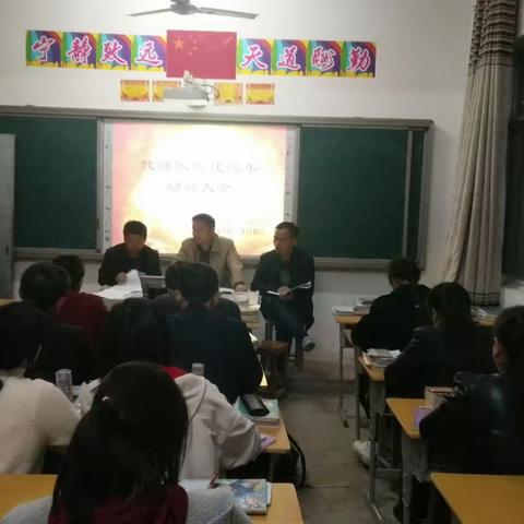 浔溪乡教师队伍建设年动员大会及教职工大会