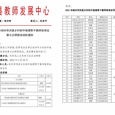 立足地理核心素养 深度研究试题导向