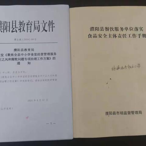 夯实食堂责任  躬身现场学习——徐镇中心校食堂管理工作现场交流会