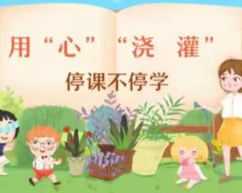 堡子小学——“疫”不容辞，“课”不容缓