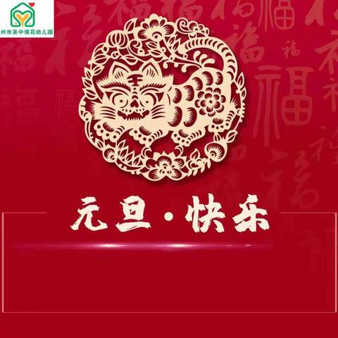 “迎新年”活动精彩回顾