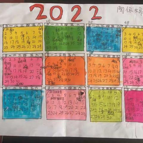 我们制作的年历展示                        ——1901班