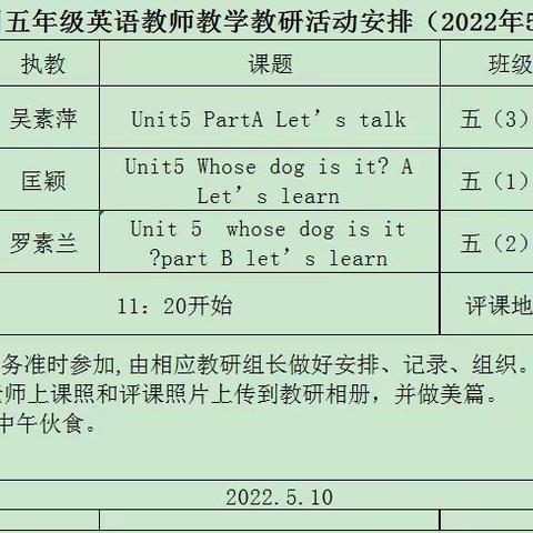 趣味英语，快乐课堂——石马小学五年级英语教学教研活动