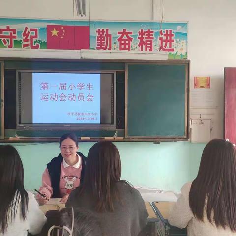 西平县权寨冯堂小学开展第一届小学生运动会