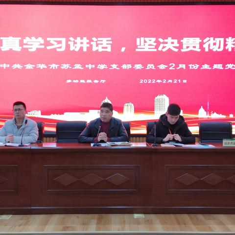 认真学习讲话，坚决贯彻精神