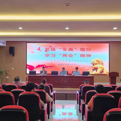 发扬“冬奥”精神 学习“两会”精神
