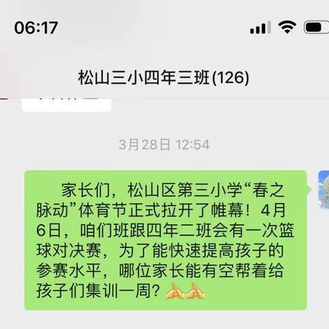 凝心聚力   篮球增谊