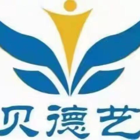 三亚育才贝德艺幼儿园开始报名啦