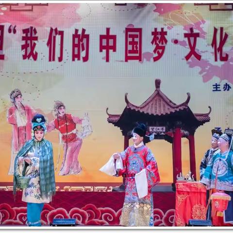 京剧《望江亭》——“我的中国梦，京剧进万家”临清市京剧团元旦惠民演出（2019年1月3日）