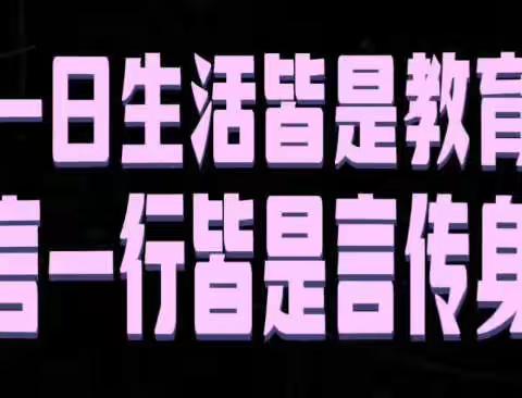 【幸福一幼】 “爱心育人  礼貌先行”——幼小衔接感恩主题活动