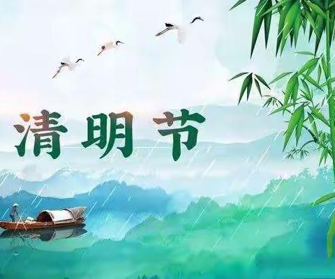 “春雨润于心，清明融于情”——丛台小学清明节主题活动