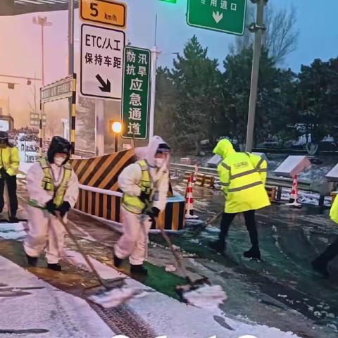 【长春分公司】不畏严寒战冰雪，众志成城保畅通