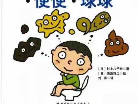 健康 | 便便那些事儿💩