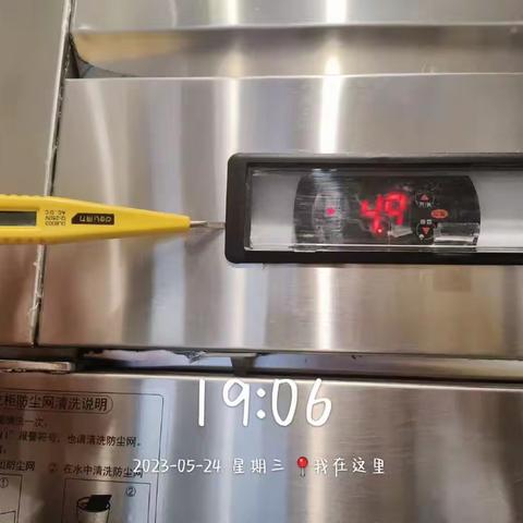 光大银行2023.5.24餐后检查
