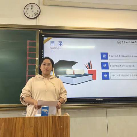 学科核心素养如何与教学设计有效结合-化学教研组10月主题教研