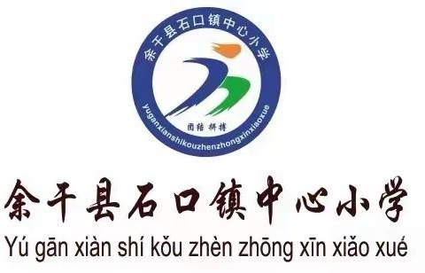 石口中小防疫演练——渔池小学疫情防控模拟应急演练