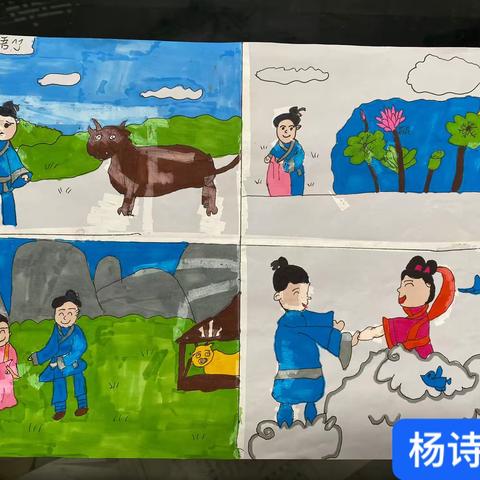 绘制《牛郎织女》连环画
