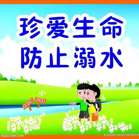 呵护生命，谨防溺水！【孟姑集镇明德小学防溺水安全教育】