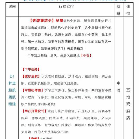 海洋探索研学夏令营开始报名了