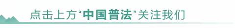 【微普法】城镇户口子女如何继承父母农村房屋