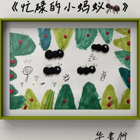 『春稻田●喜洋洋幼儿园』——绘画班第2⃣️节课