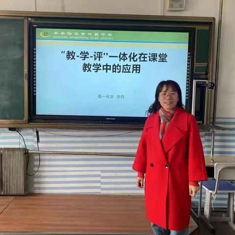 教学评一体化在教学中的应用——恒昌中学四月份化学组教研活动