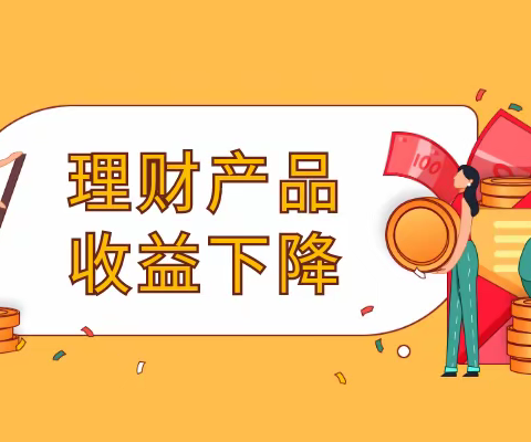 2022年居民投资理财更关注本金安全，这类产品又被疯抢？