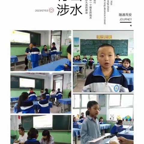 不负韶华，以梦为马——天水市麦积区东岔镇交川小学一二年级学生非纸笔综合素质测评掠影