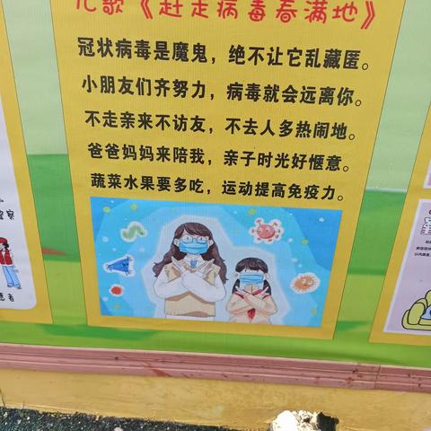 谭小幼儿园寒假安全告知书