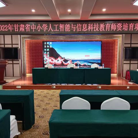 人工智能技术助力教育  信息科技融合创新教学