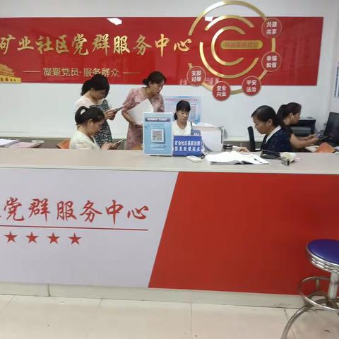 聚焦“五经普”、助力“宜业星”——朱兰街道矿业社区开展第五次全国经济普查工作