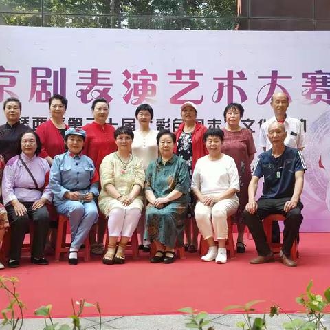 【新石街道】“传承经典、百花齐放、展国粹魅力”桥西区第三十届‘彩色周末’京剧表演艺术大赛文化表演活动