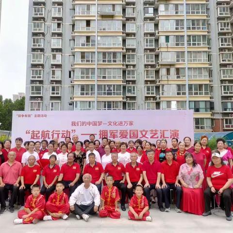 【新石街道社工站】我们的中国梦--文化进万家“启航行动”拥军爱国文体汇演