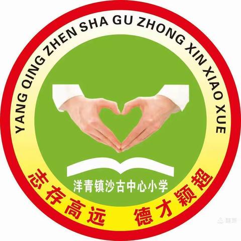 教研无止境  共研共成长——沙古中心小学2021年下半年数学教研活动纪实