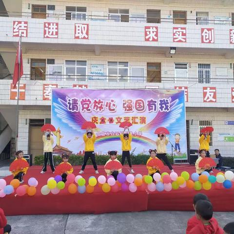 信宜市白石镇岳龙小学2023年元旦文艺汇演（篇1）