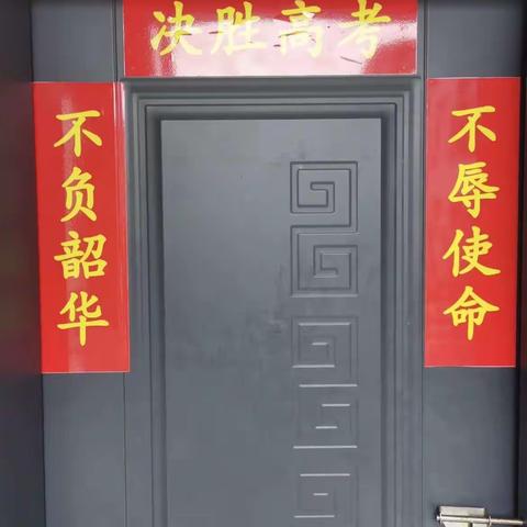 启程新征程，逐梦新未来